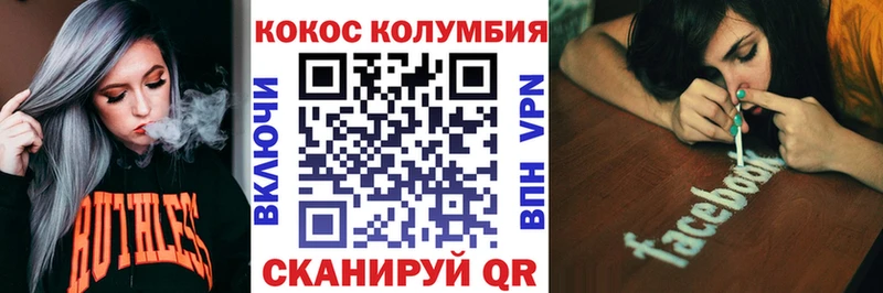 КОКАИН Columbia  что такое наркотик  Первоуральск 
