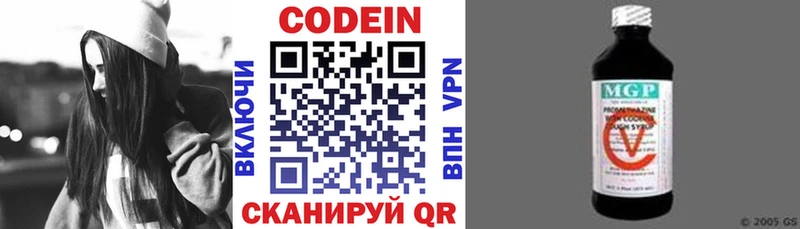 Кодеиновый сироп Lean напиток Lean (лин)  купить   Первоуральск 