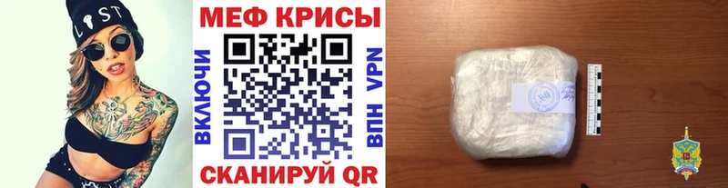 МЯУ-МЯУ 4 MMC  блэк спрут ONION  Первоуральск 